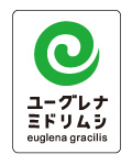 安心安全ユーグレナミドリムシマーク 安心安全の証ユーグレナミドリムシマーク